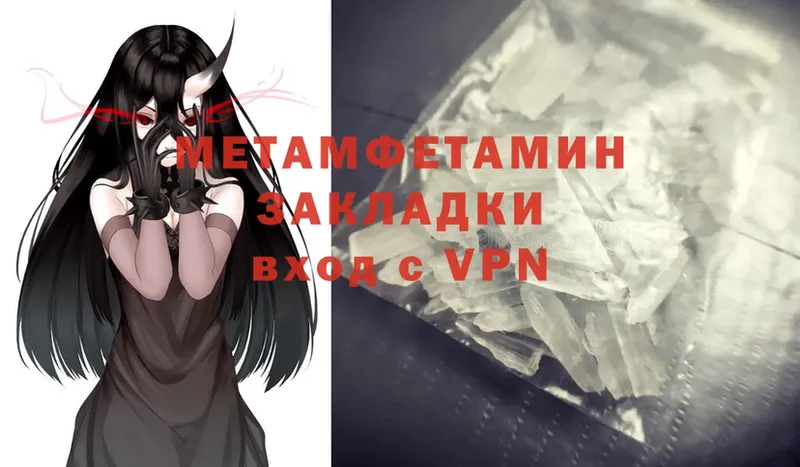 Метамфетамин Methamphetamine Аксай